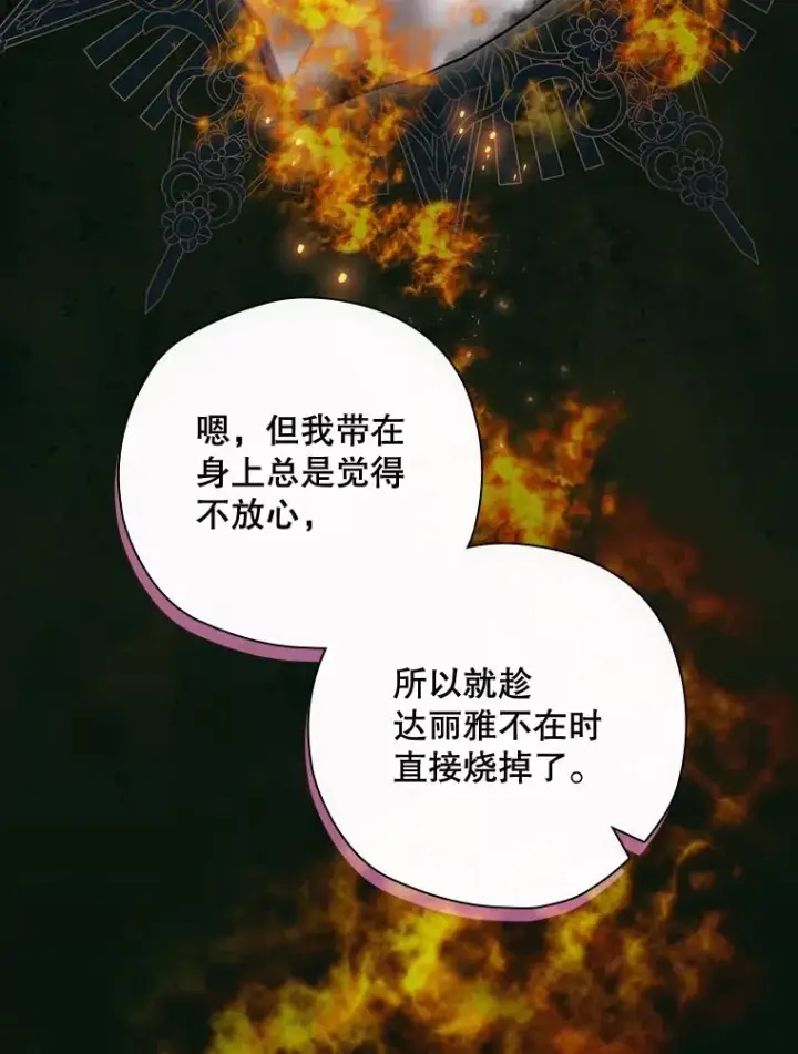 《结局制造者》35.对手图66