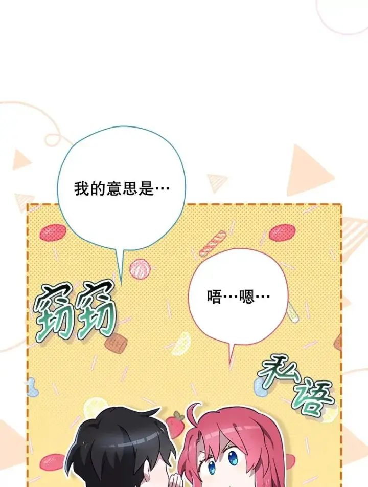 《结局制造者》35.对手图71