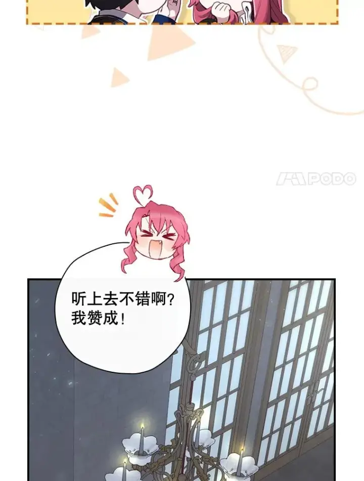 《结局制造者》35.对手图72