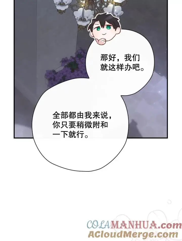 《结局制造者》35.对手图73