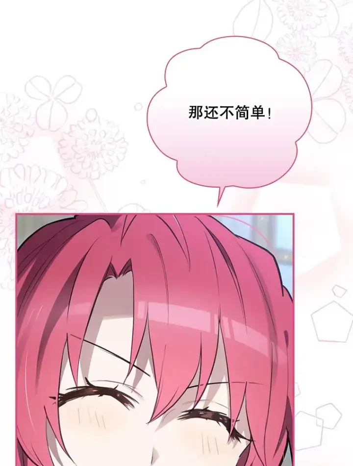 《结局制造者》35.对手图74