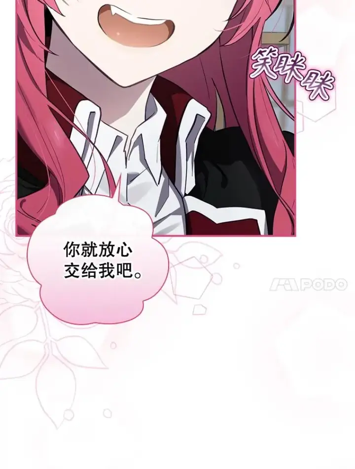 《结局制造者》35.对手图75