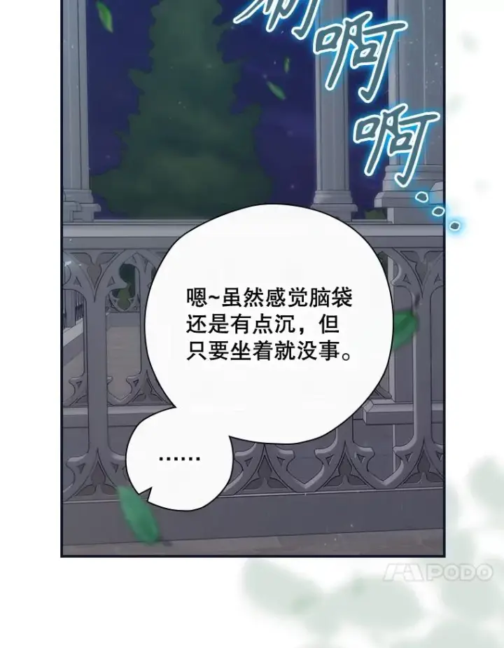 《结局制造者》35.对手图78