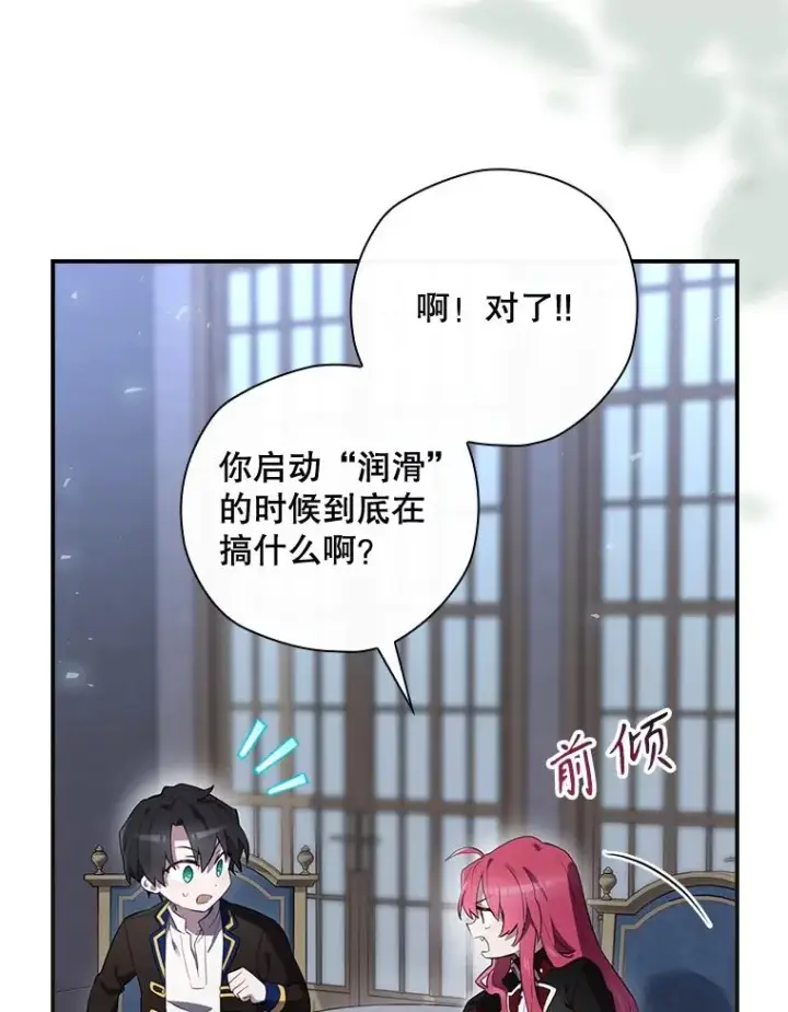 《结局制造者》35.对手图79