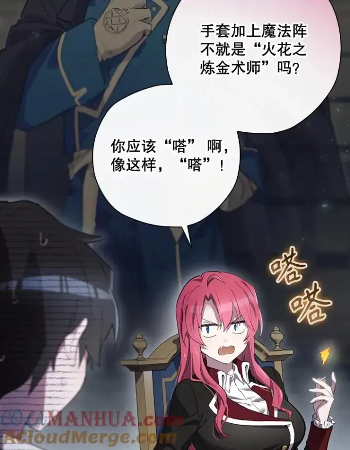 《结局制造者》35.对手图81