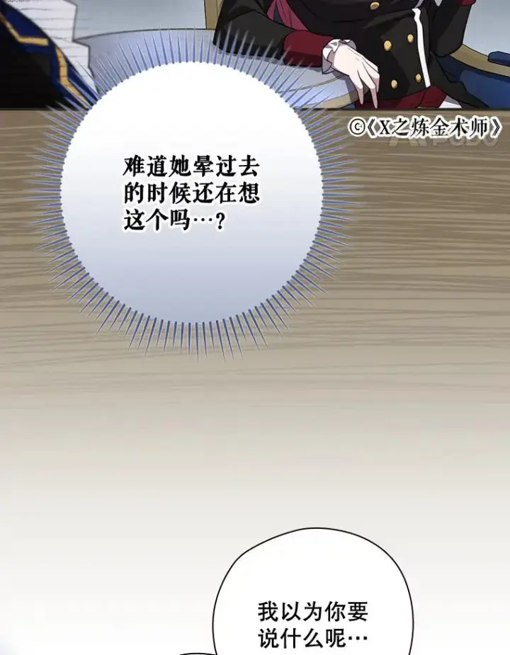 《结局制造者》35.对手图82