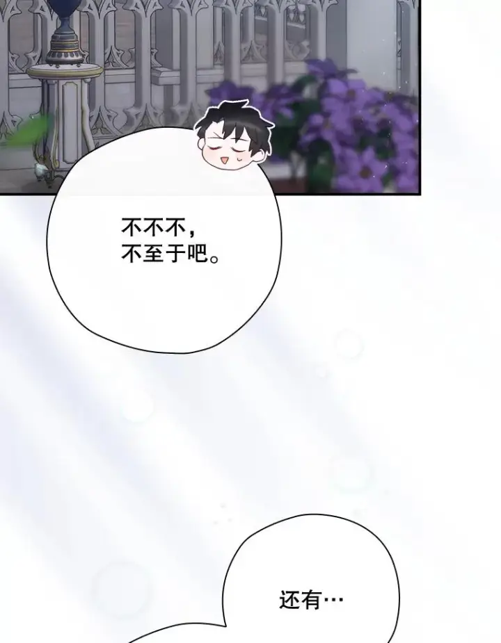 《结局制造者》35.对手图84