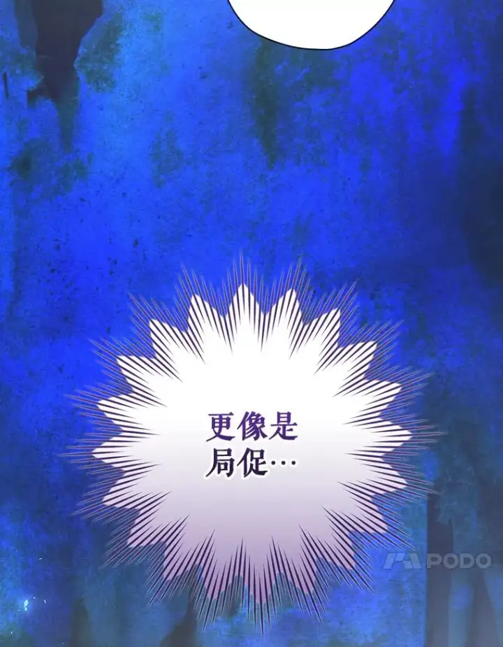 《结局制造者》35.对手图88