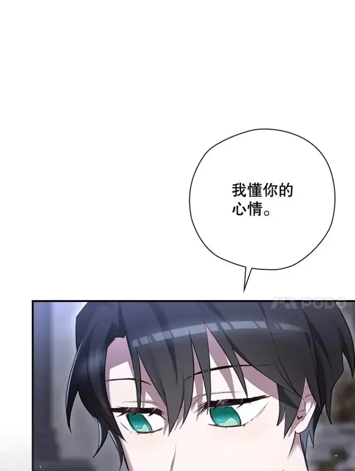 《结局制造者》35.对手图98