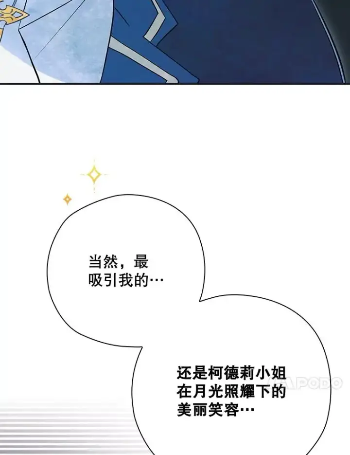 漫画《结局制造者》36.答应去北方第10张图