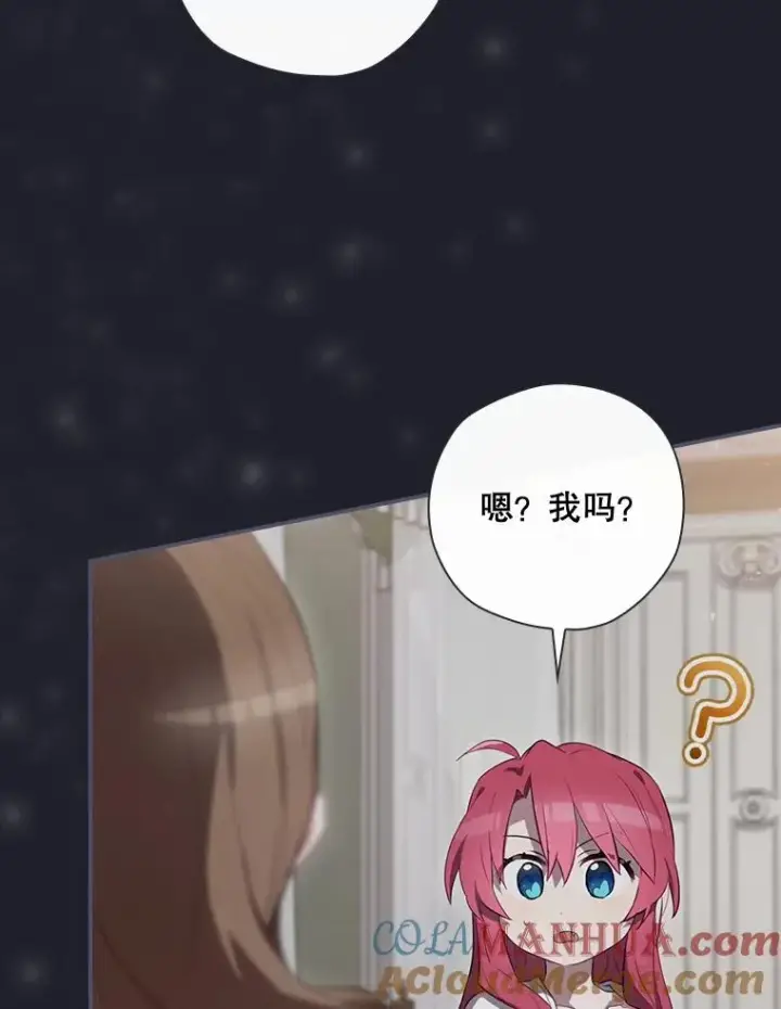 漫画《结局制造者》36.答应去北方第101张图