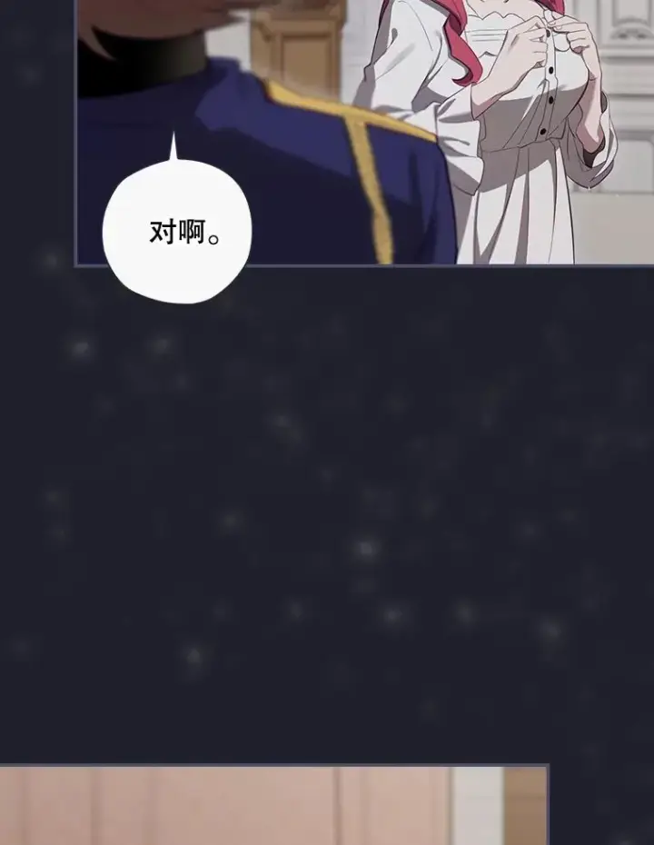 漫画《结局制造者》36.答应去北方第102张图