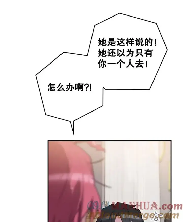 漫画《结局制造者》36.答应去北方第105张图