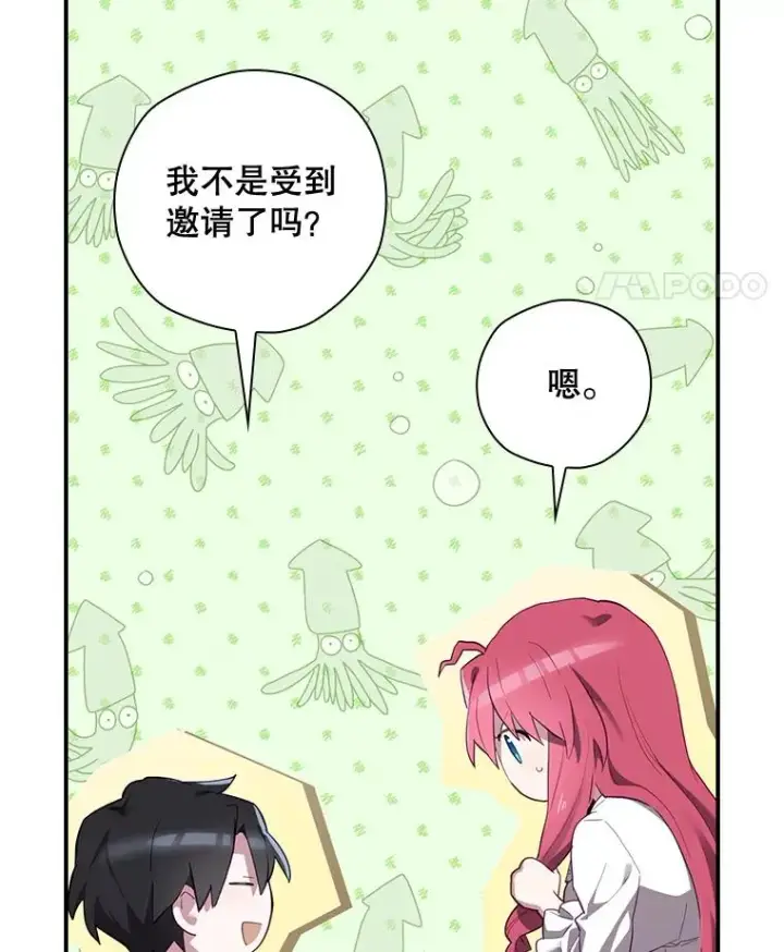 漫画《结局制造者》36.答应去北方第107张图