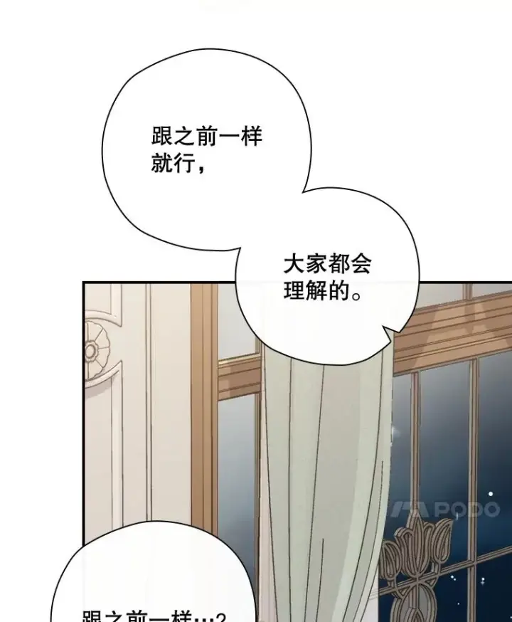 漫画《结局制造者》36.答应去北方第110张图