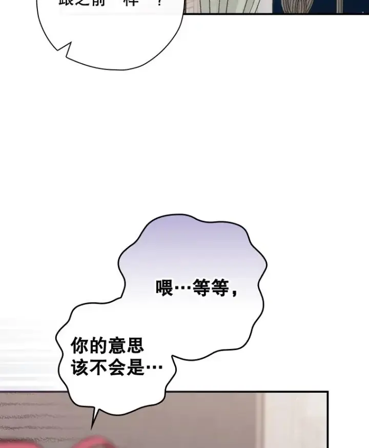 漫画《结局制造者》36.答应去北方第111张图