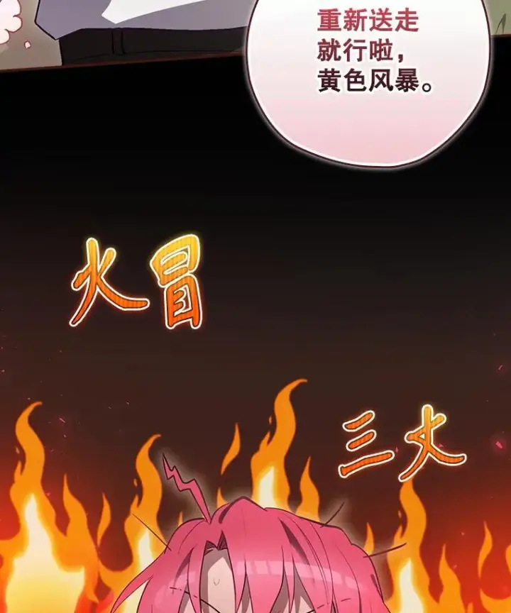 漫画《结局制造者》36.答应去北方第116张图