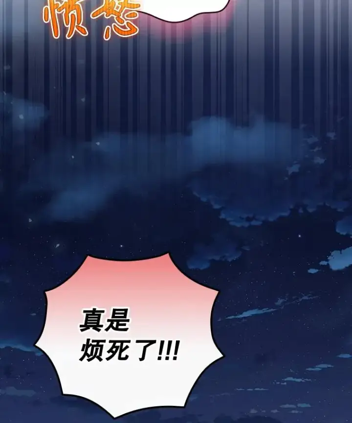 漫画《结局制造者》36.答应去北方第118张图