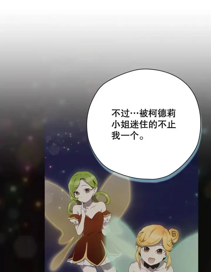 漫画《结局制造者》36.答应去北方第12张图