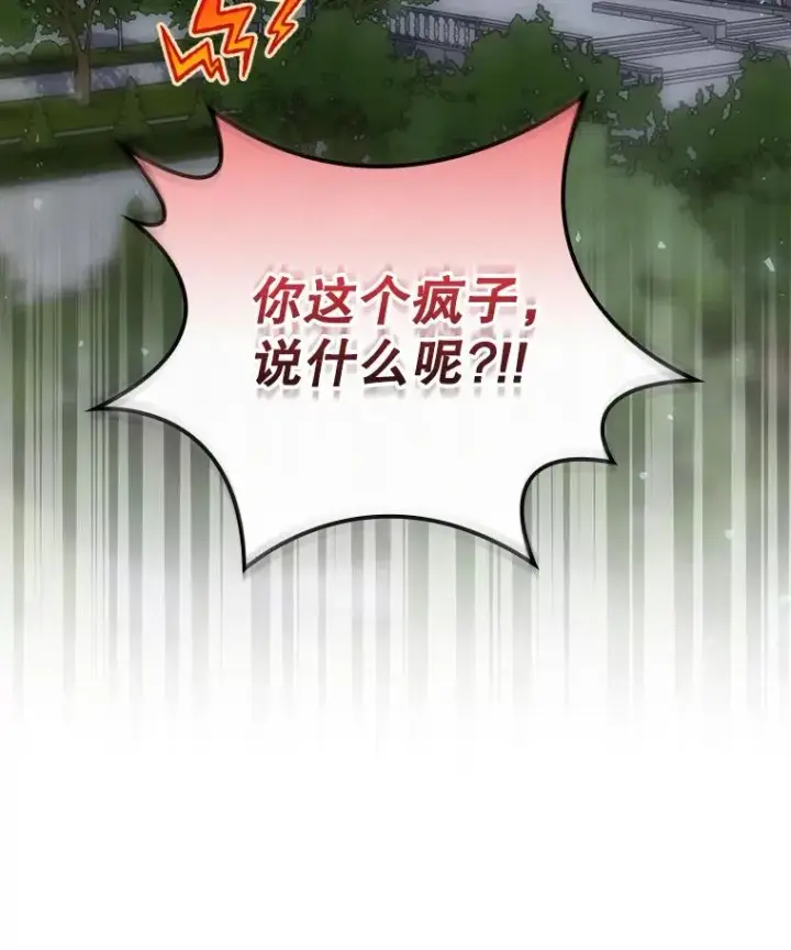 漫画《结局制造者》36.答应去北方第120张图