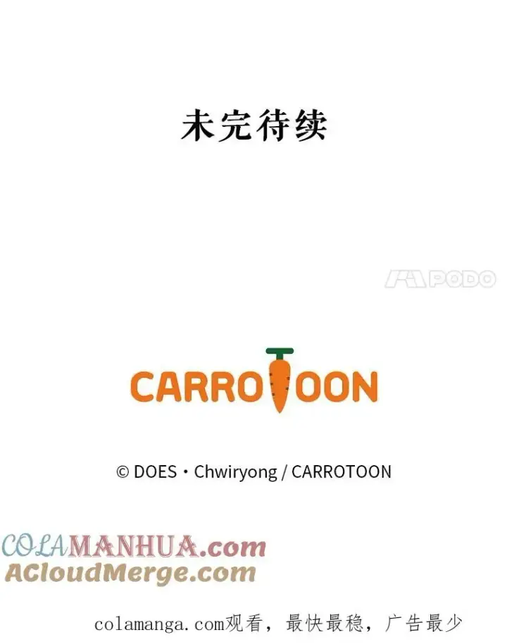 漫画《结局制造者》36.答应去北方第121张图