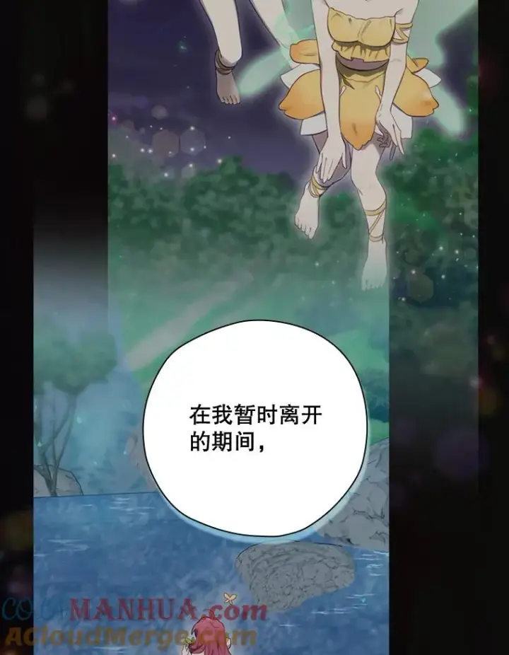 漫画《结局制造者》36.答应去北方第13张图