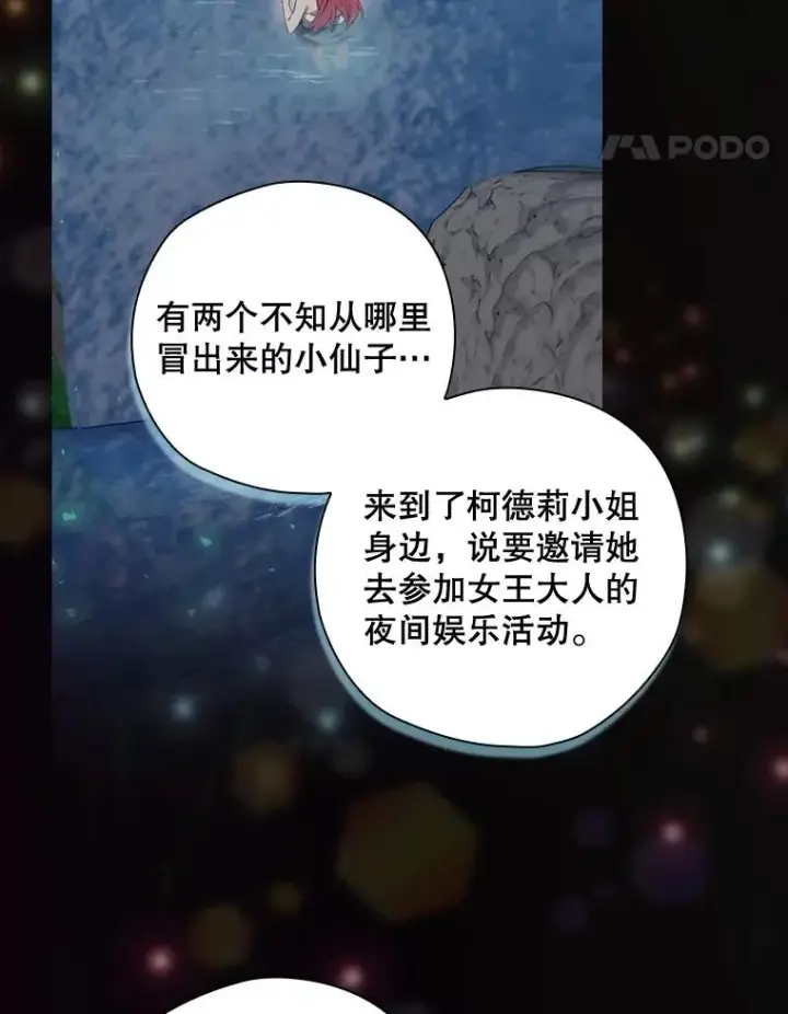 漫画《结局制造者》36.答应去北方第14张图