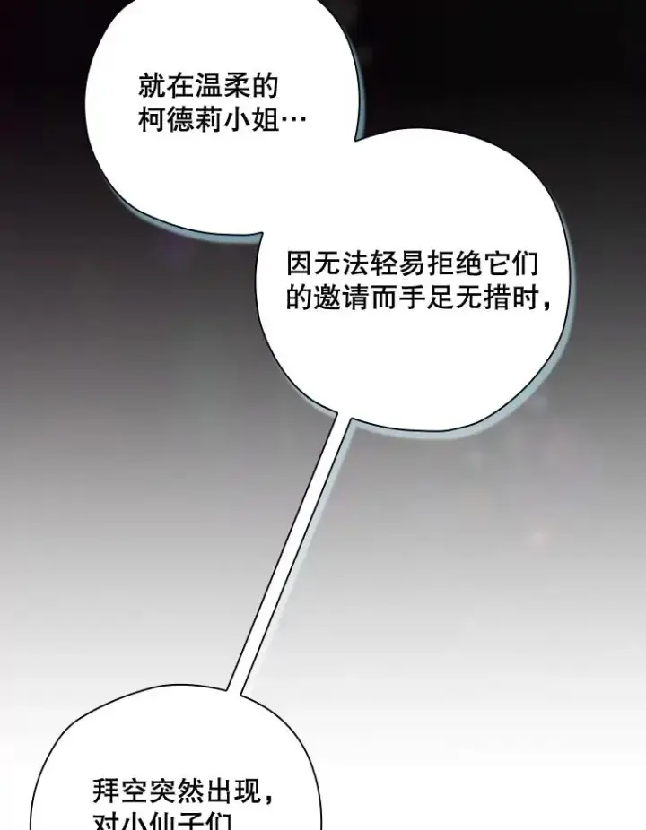 漫画《结局制造者》36.答应去北方第15张图