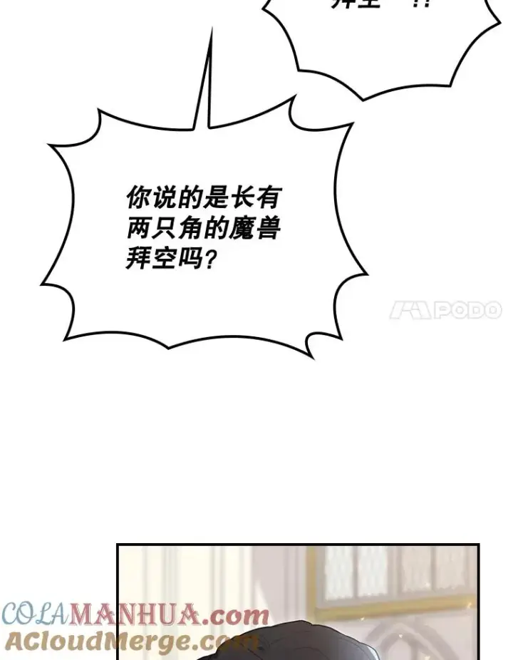 漫画《结局制造者》36.答应去北方第17张图