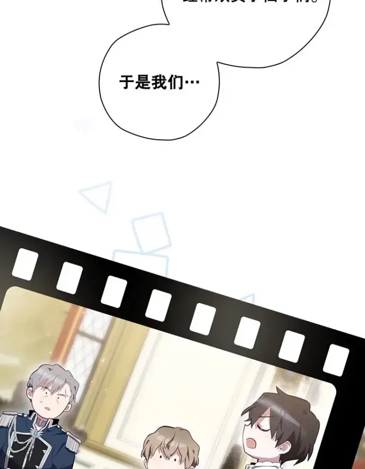 漫画《结局制造者》36.答应去北方第19张图