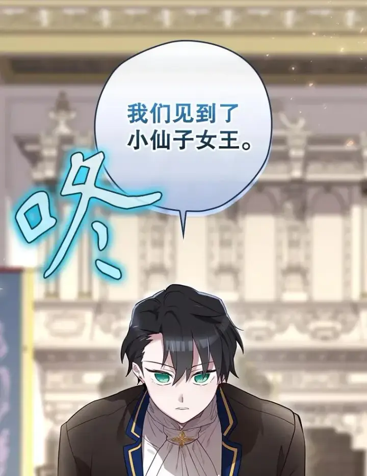 漫画《结局制造者》36.答应去北方第2张图