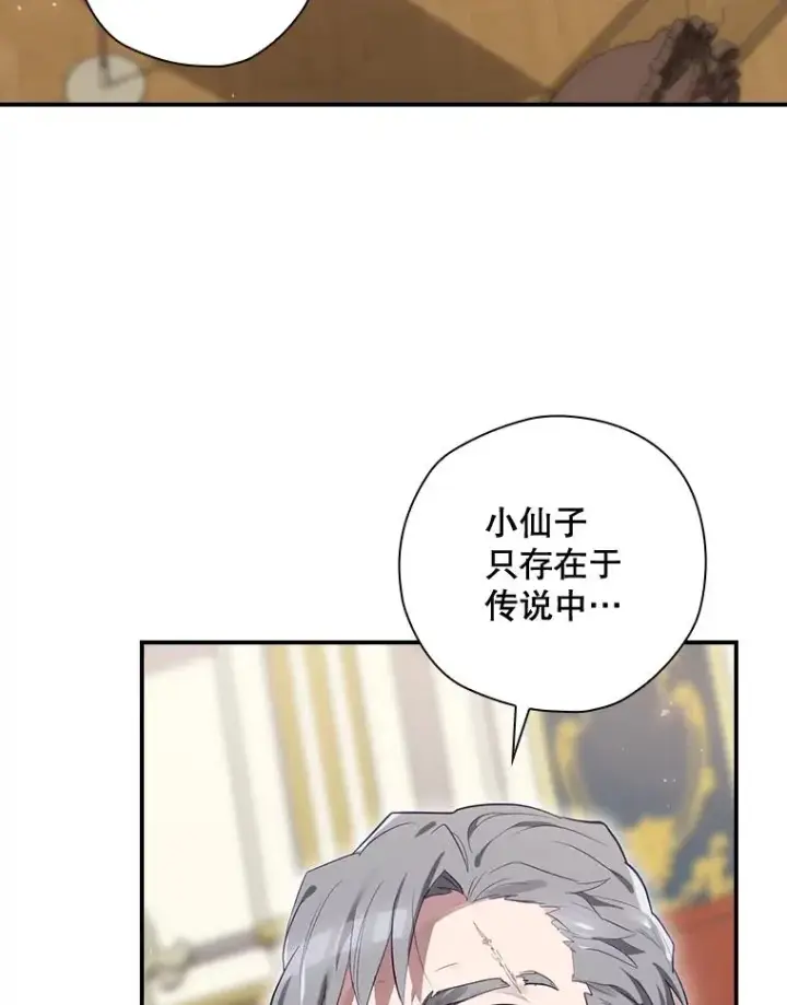 漫画《结局制造者》36.答应去北方第27张图