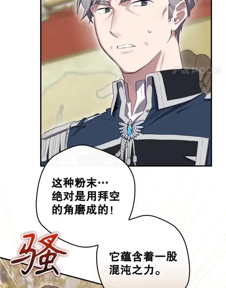 漫画《结局制造者》36.答应去北方第28张图