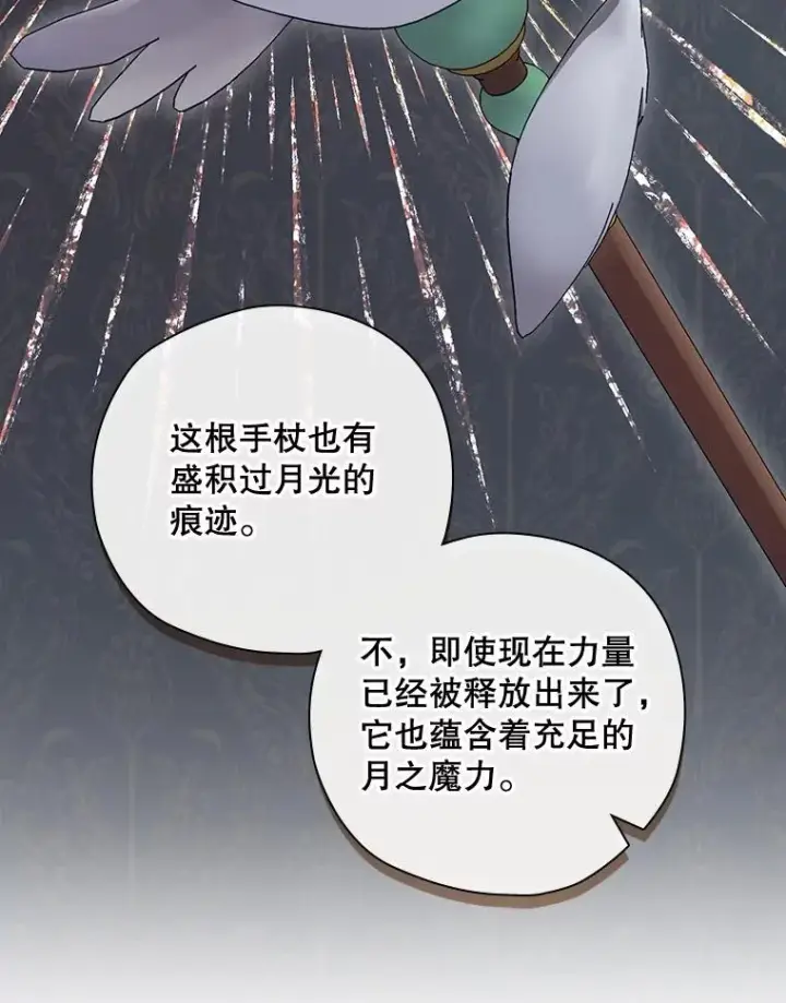 漫画《结局制造者》36.答应去北方第32张图
