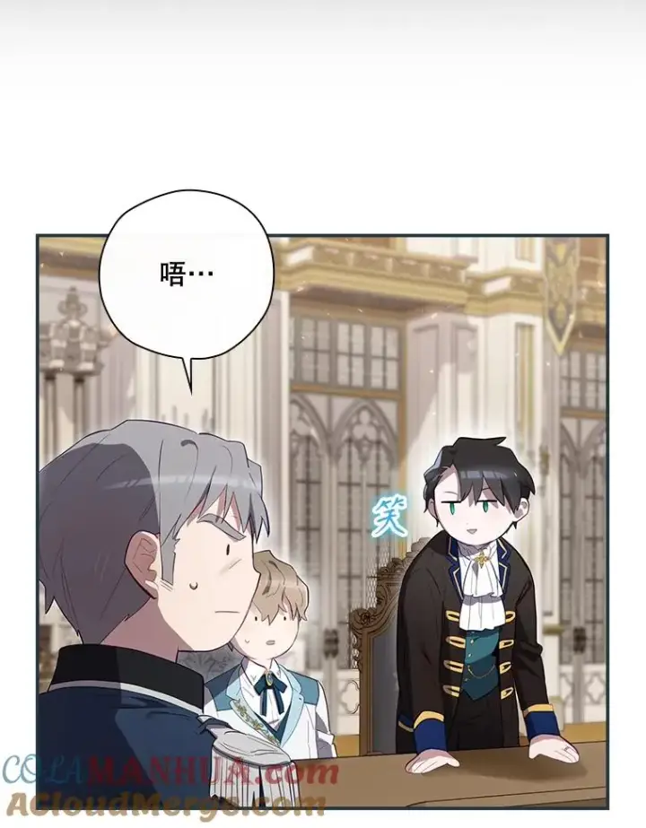 漫画《结局制造者》36.答应去北方第33张图