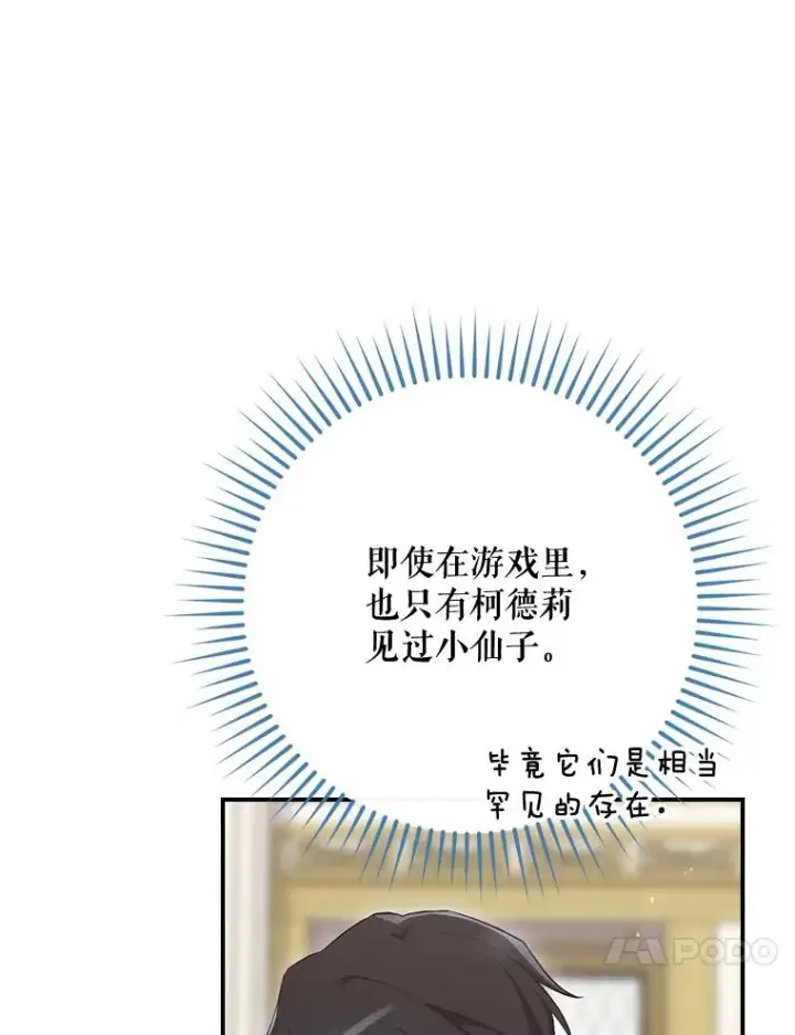 漫画《结局制造者》36.答应去北方第34张图