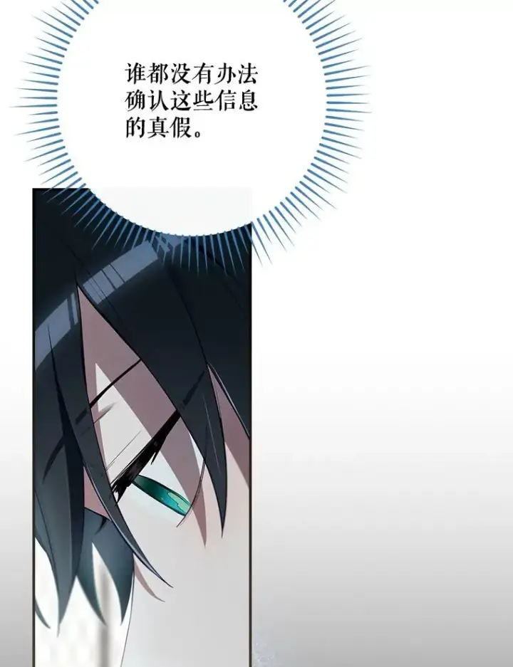 漫画《结局制造者》36.答应去北方第36张图
