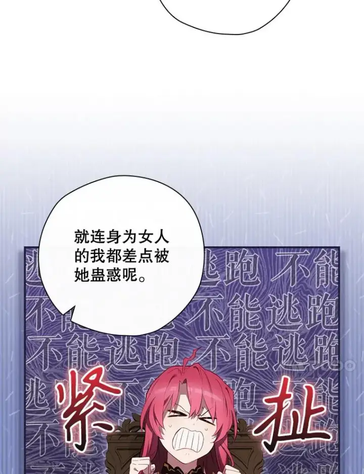 漫画《结局制造者》36.答应去北方第44张图
