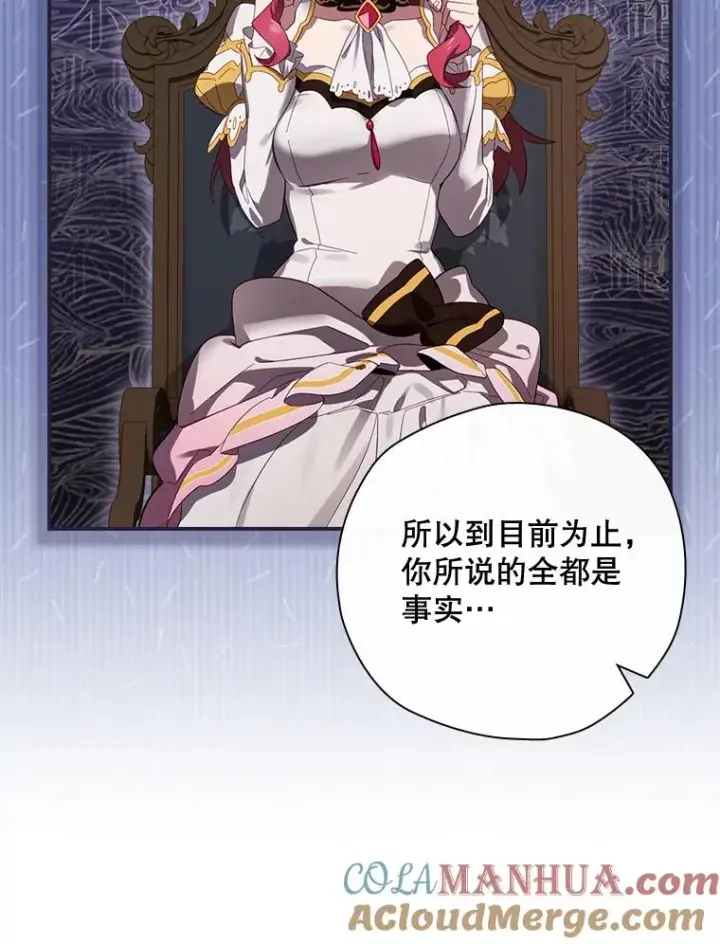 漫画《结局制造者》36.答应去北方第45张图