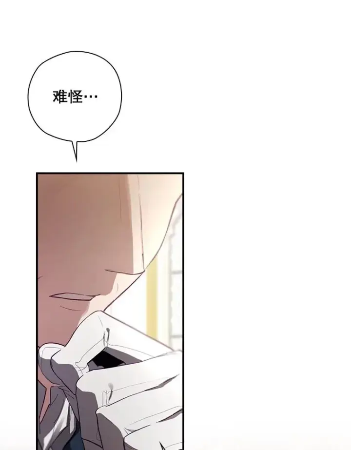 漫画《结局制造者》36.答应去北方第46张图