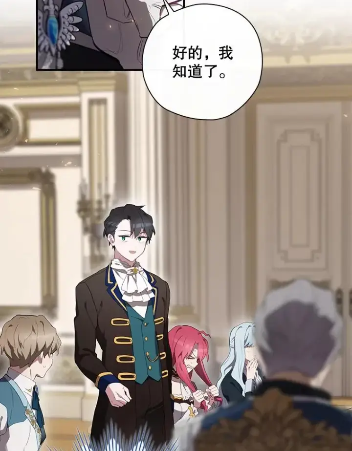 漫画《结局制造者》36.答应去北方第47张图