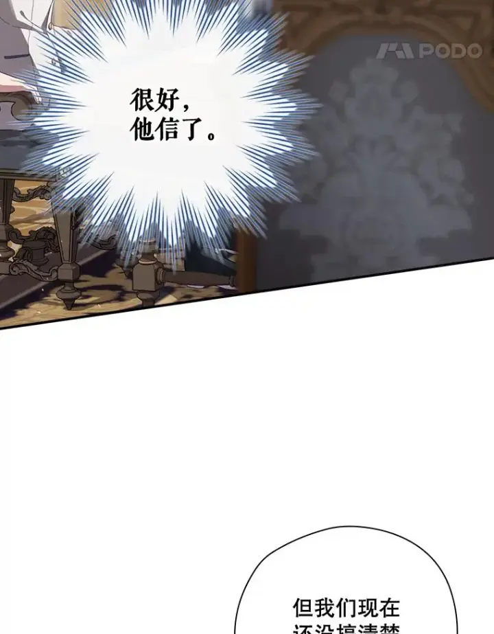 漫画《结局制造者》36.答应去北方第48张图