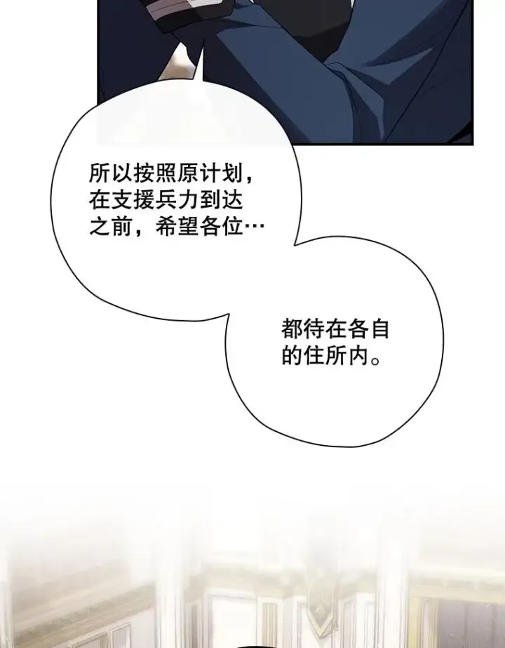 漫画《结局制造者》36.答应去北方第50张图
