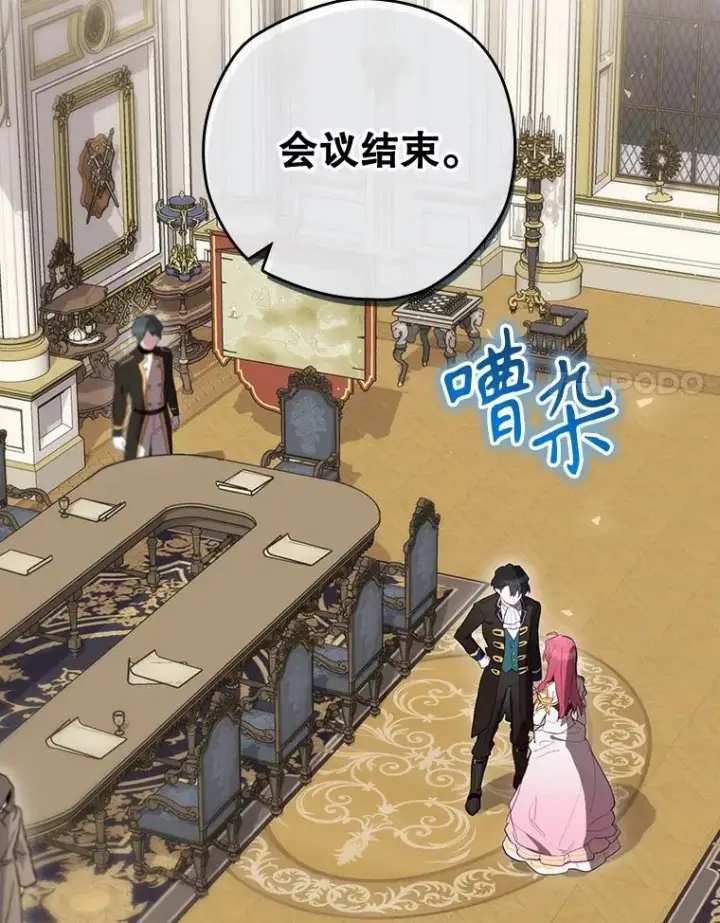 漫画《结局制造者》36.答应去北方第51张图