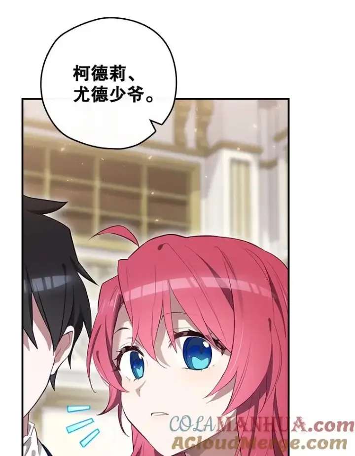 漫画《结局制造者》36.答应去北方第53张图