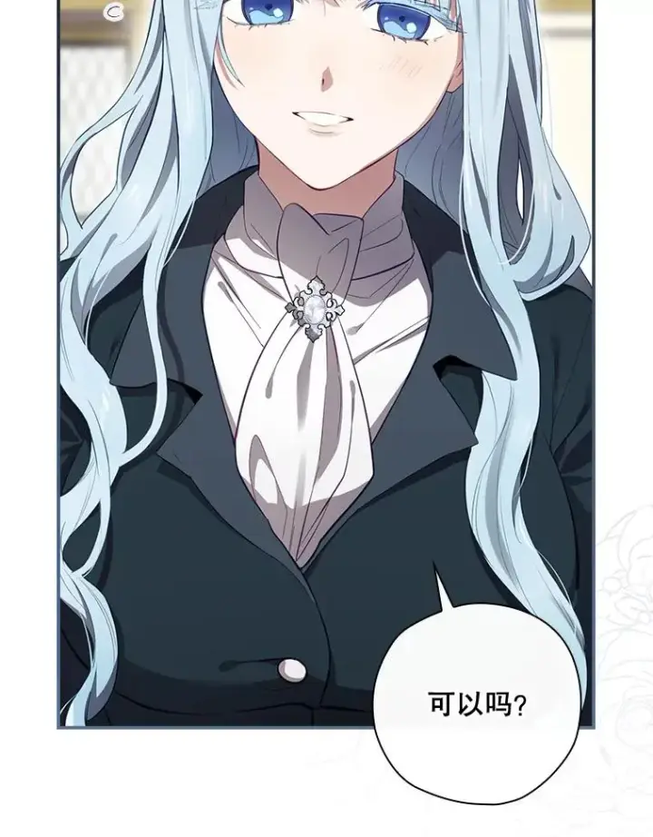 漫画《结局制造者》36.答应去北方第59张图