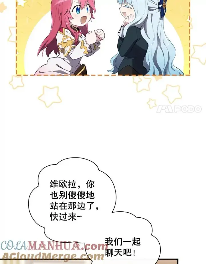 漫画《结局制造者》36.答应去北方第61张图