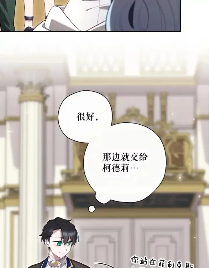 漫画《结局制造者》36.答应去北方第63张图