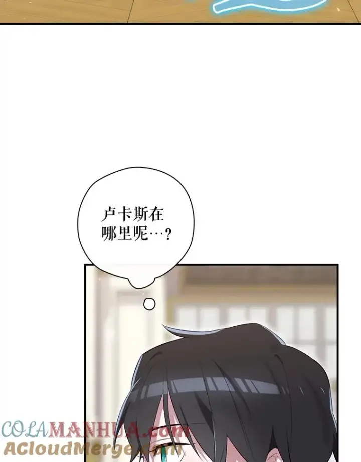 漫画《结局制造者》36.答应去北方第65张图