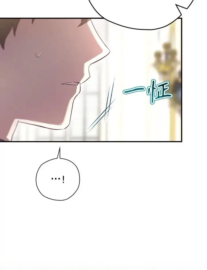 漫画《结局制造者》36.答应去北方第72张图